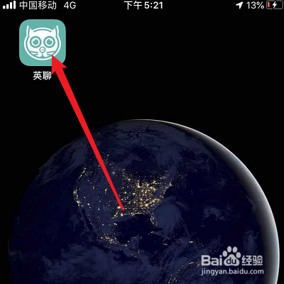 说说6英聊账号在哪切换。