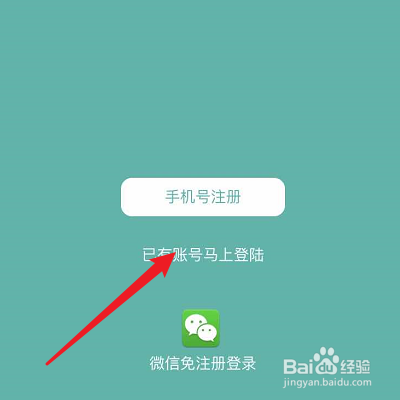 说说6英聊账号在哪切换。