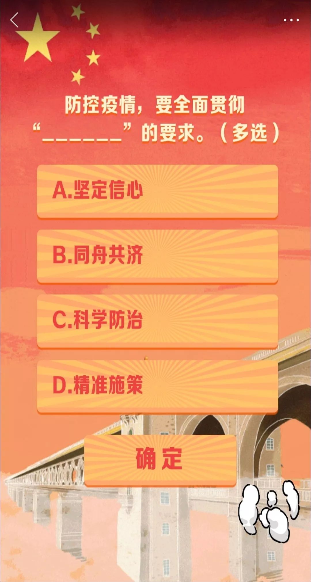 青年大学习第八季第一期答案是什么 青年大学习第八季第一期答案是什么