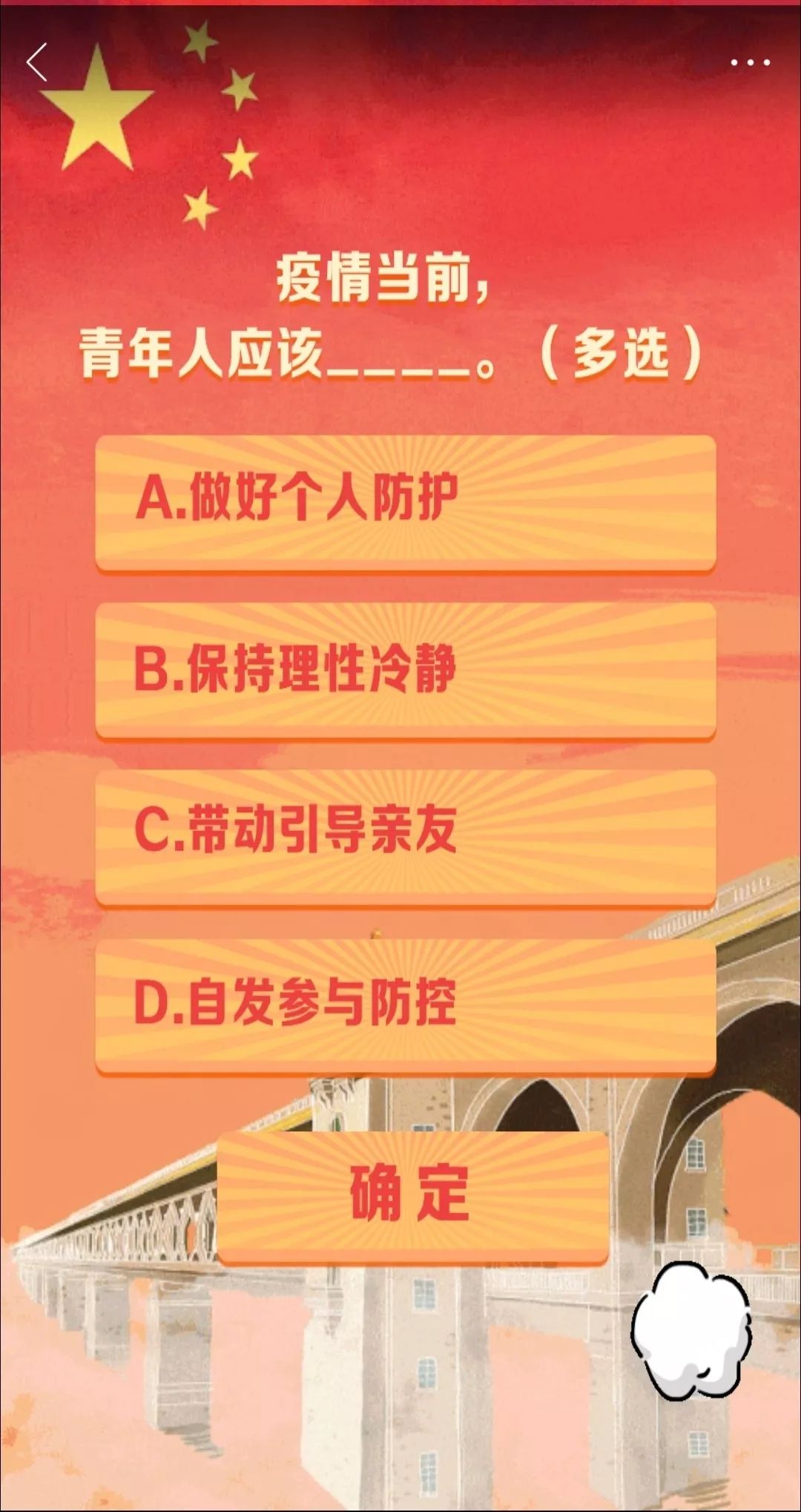 青年大学习第八季第一期答案是什么 青年大学习第八季第一期答案是什么