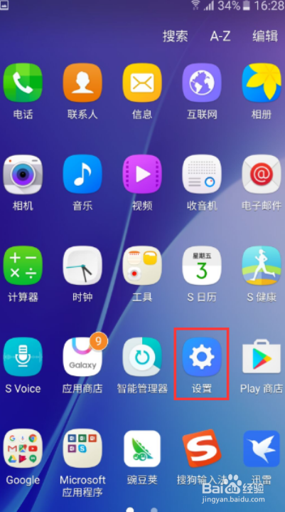 说说6三星手机系统如何更新。