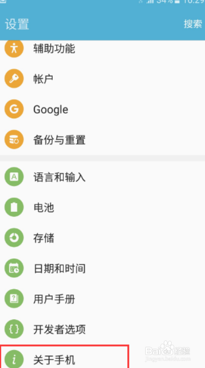 说说6三星手机系统如何更新。