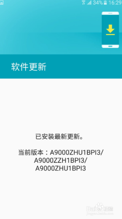 说说6三星手机系统如何更新。