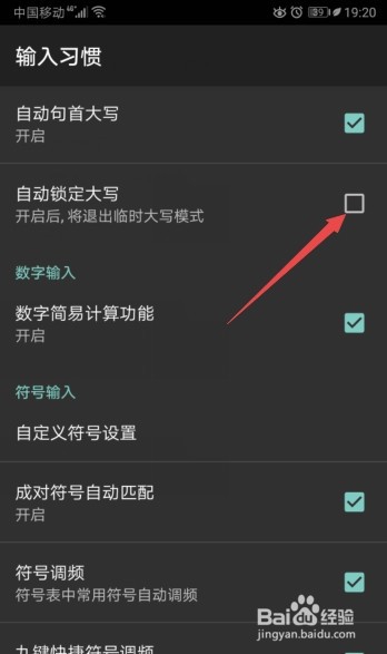 说说6搜狗输入法怎么设置自动锁定大写。