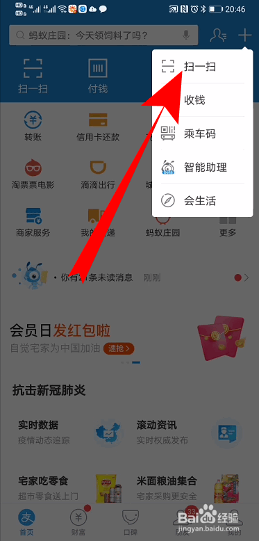 说说6支付宝健康码怎么打卡。