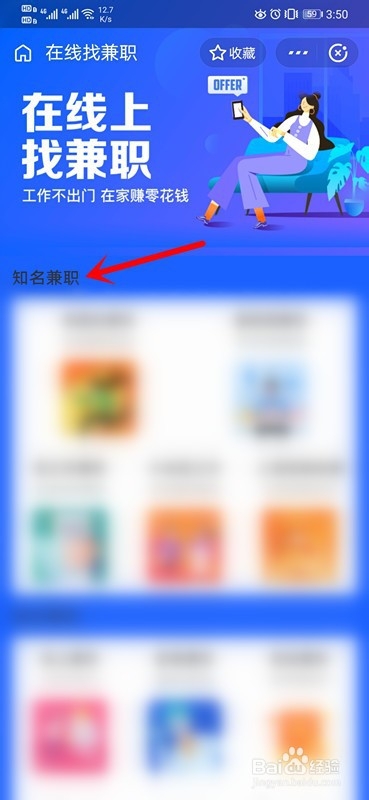 说说6怎么用支付宝找兼职。