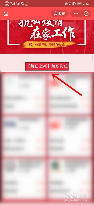 说说6怎么用支付宝找兼职。