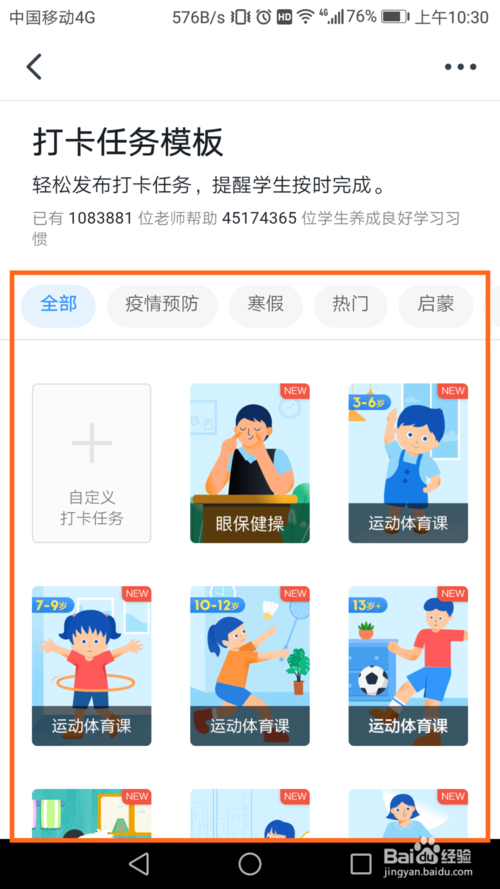 说说6钉钉怎么在班级群中发布打卡任务。