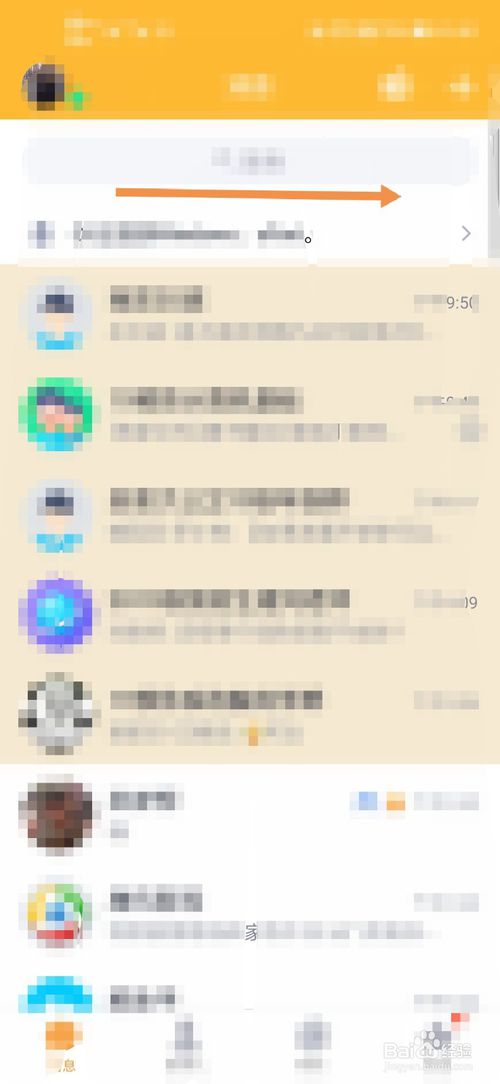 说说6QQ在哪关闭朋友生日提醒。