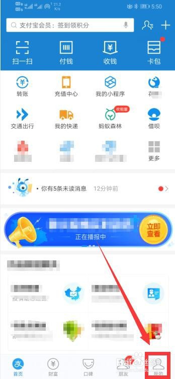 说说6支付宝如何设置字体大小。