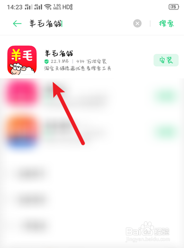 说说6羊毛省钱怎么清理缓存。
