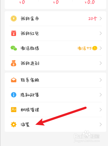 说说6羊毛省钱怎么清理缓存。