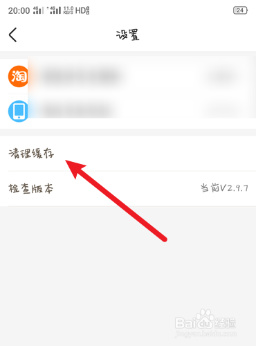 说说6羊毛省钱怎么清理缓存。