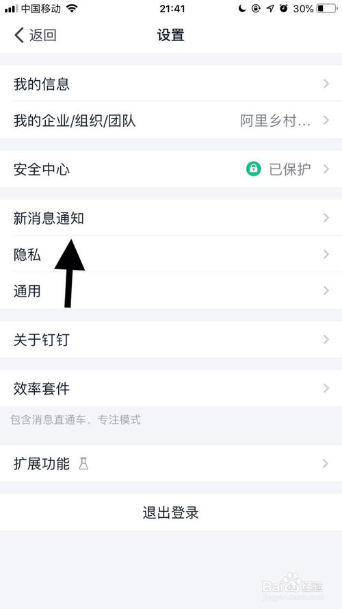 说说6钉钉来消息时为什么没有通知。