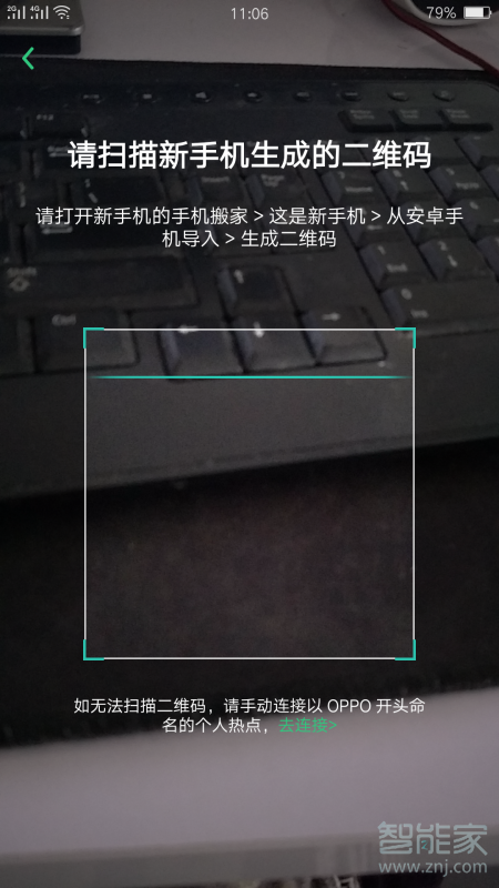 说说6oppor11一键换机怎么用。