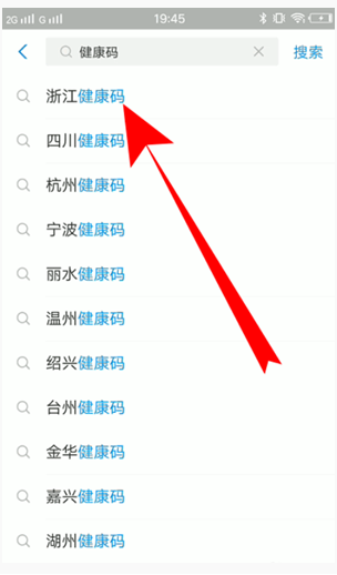 1582263787643676.png 说说6支付宝健康码在哪里。