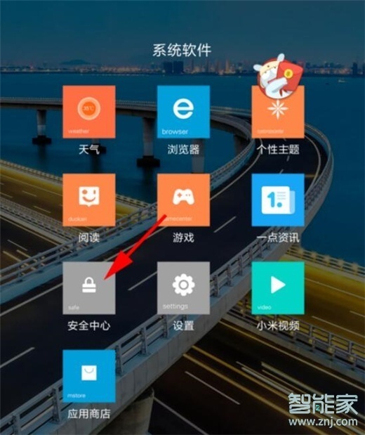 说说6小米红包助手怎么打开。