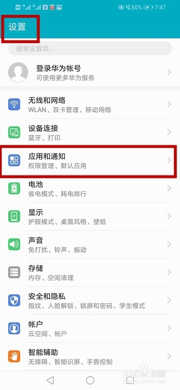 说说6华为手机微信分身怎么用。