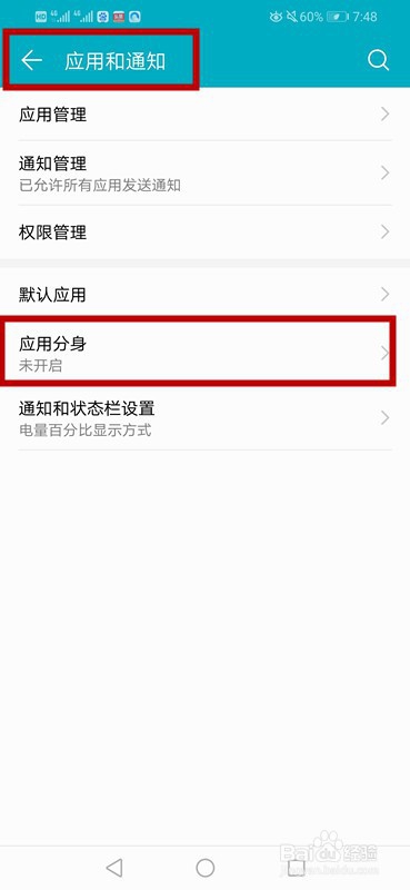 说说6华为手机微信分身怎么用。