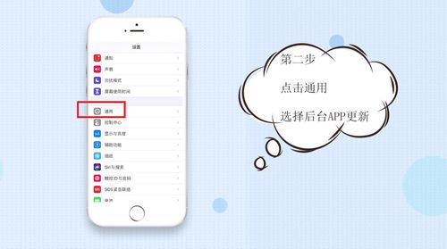 说说6苹果手机如何设置省电。
