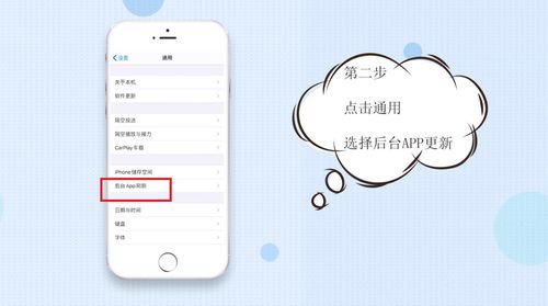 说说6苹果手机如何设置省电。