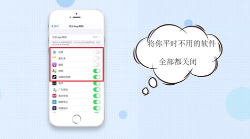 说说6苹果手机如何设置省电。