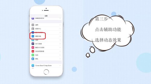 说说6苹果手机如何设置省电。