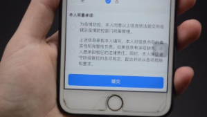如何办理健康码