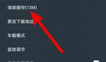 说说6DJ 多多缓存怎么清。
