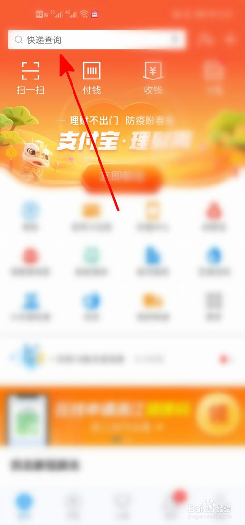 说说6支付宝亲情服务功能在哪。