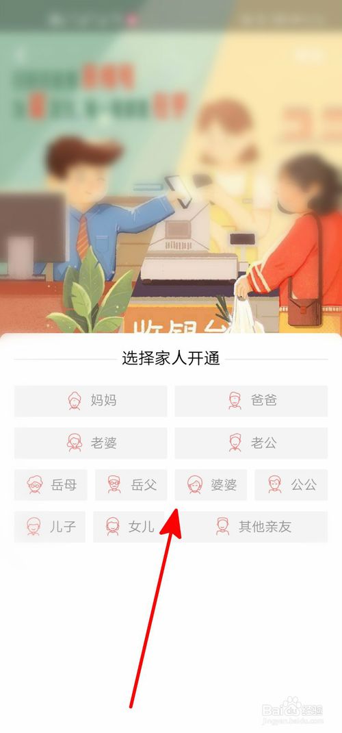 说说6支付宝亲情服务功能在哪。