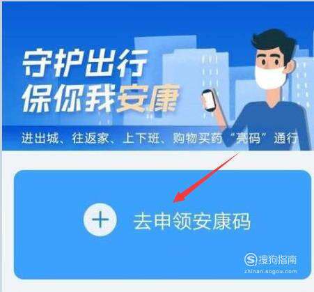 说说6安徽健康码怎么申请。
