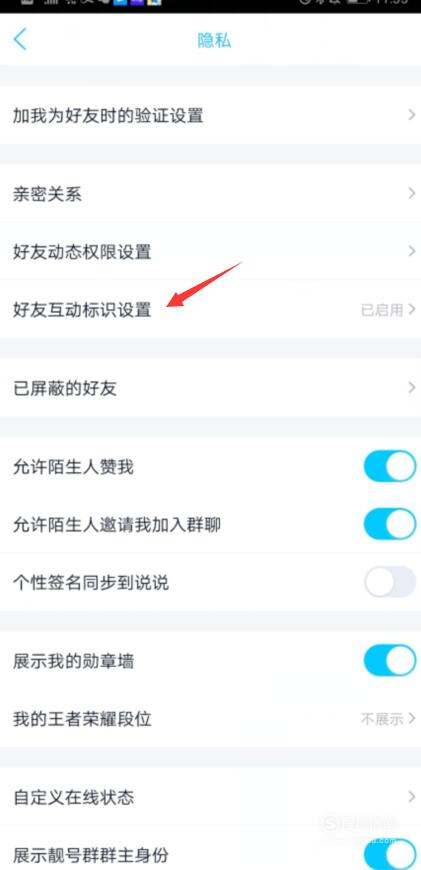 说说6QQ最新上线的标识是什么。