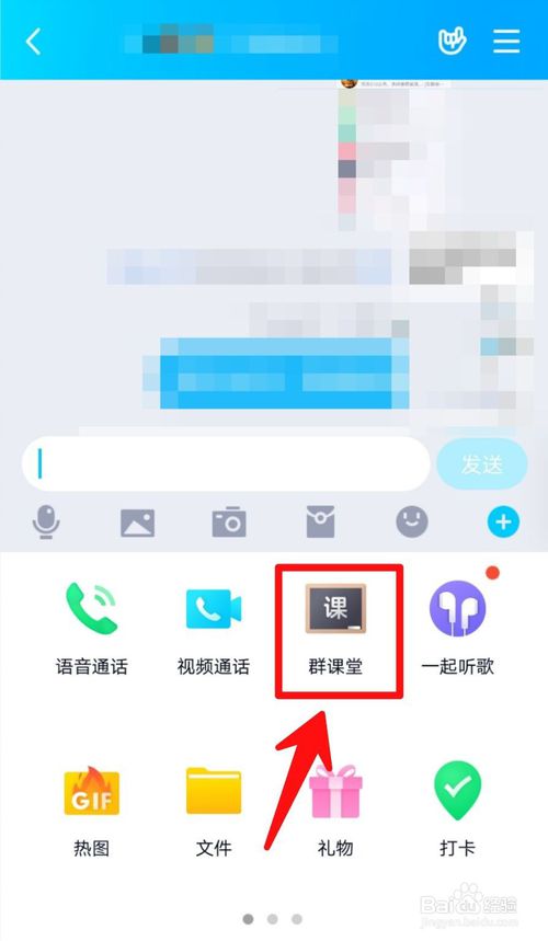 说说6QQ群课堂在哪看个人等级。