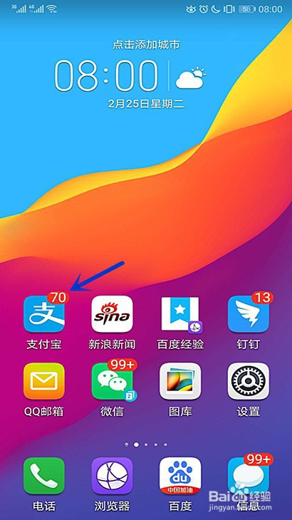 说说6支付宝医保电子凭证在哪激活。