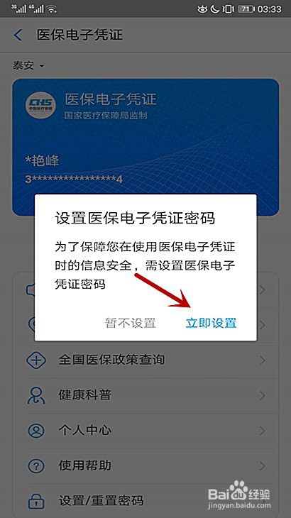 说说6支付宝医保电子凭证在哪激活。