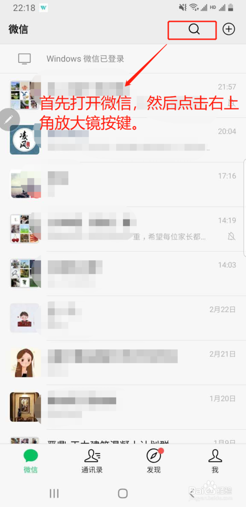 说说6微信群发消息功能怎么用。