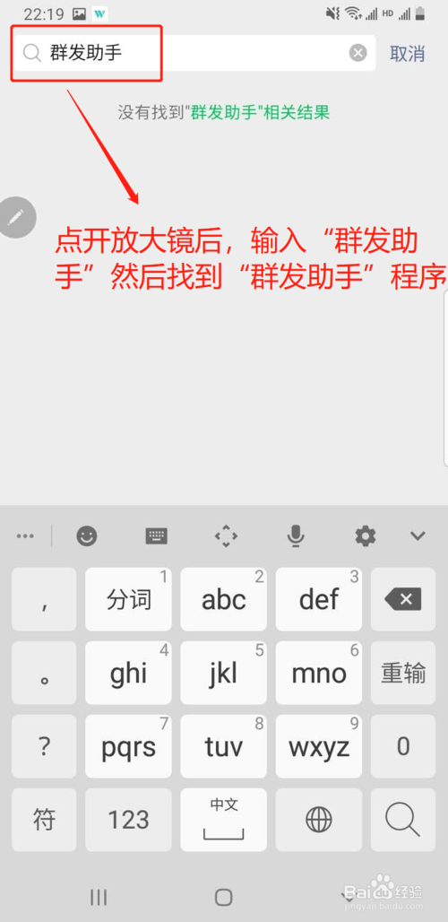 说说6微信群发消息功能怎么用。