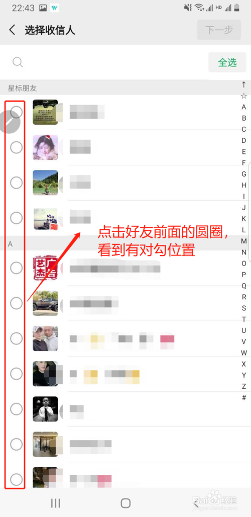 说说6微信群发消息功能怎么用。