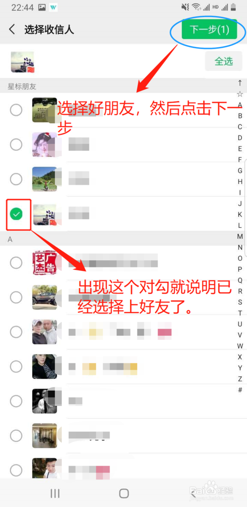 说说6微信群发消息功能怎么用。