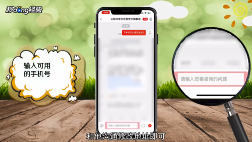 说说6京东下单后如何更改地址。
