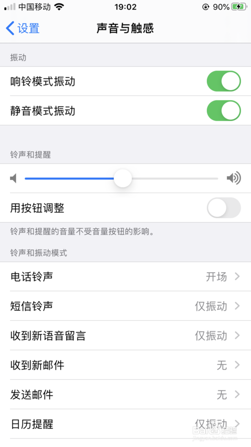 说说6iphone怎么关闭静音。