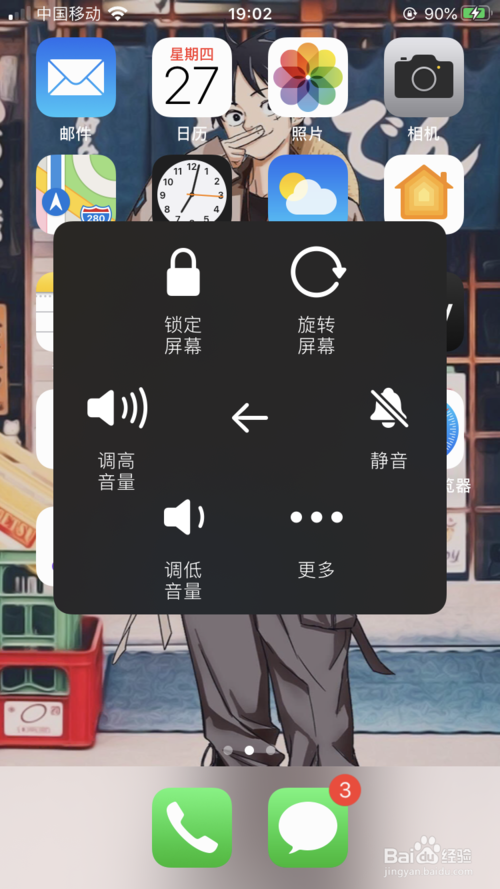 说说6iphone怎么关闭静音。