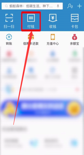 说说6支付宝乘车码怎么修改城市。