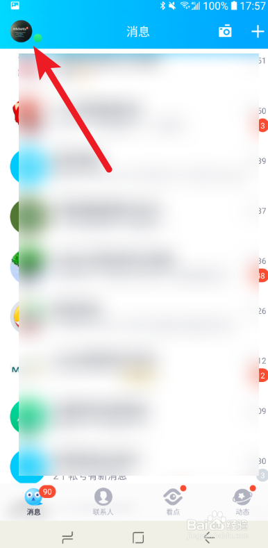 说说6QQ气泡怎么设置卡通口罩。
