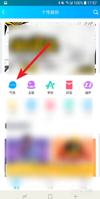 说说6QQ气泡怎么设置卡通口罩。