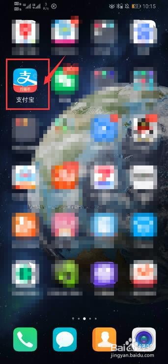 说说6支付宝如何开启余额宝自动还车贷。