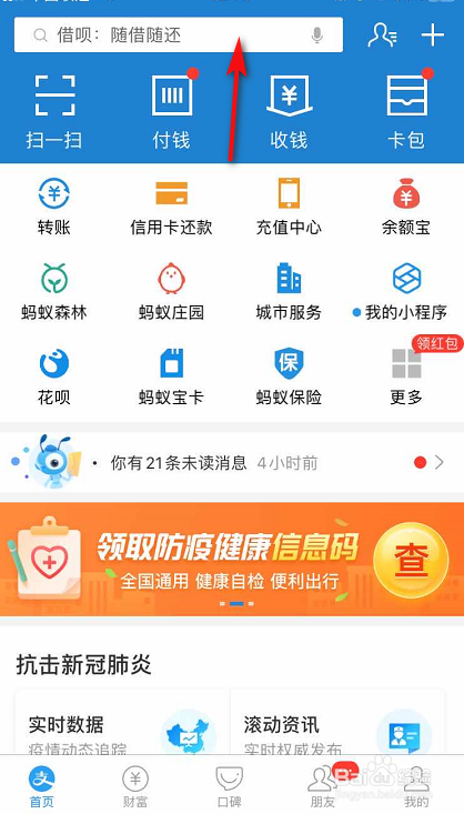 说说6甘肃复工卡在哪办理。