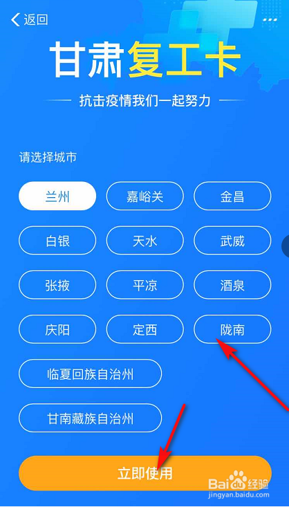 说说6甘肃复工卡在哪办理。