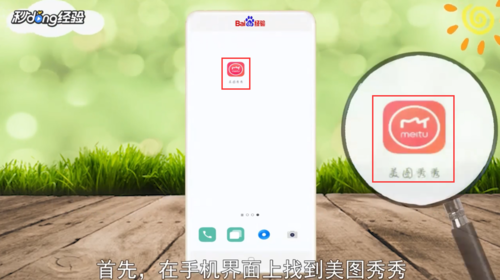 说说6如何用美图秀秀做水印。